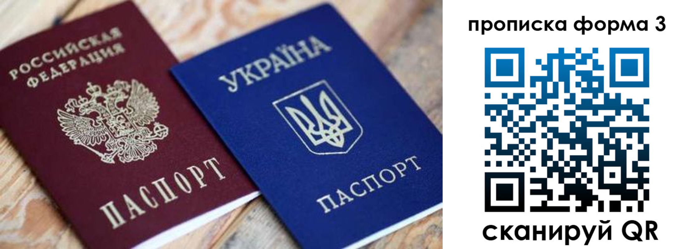 прописка для военкомата в Щёкино