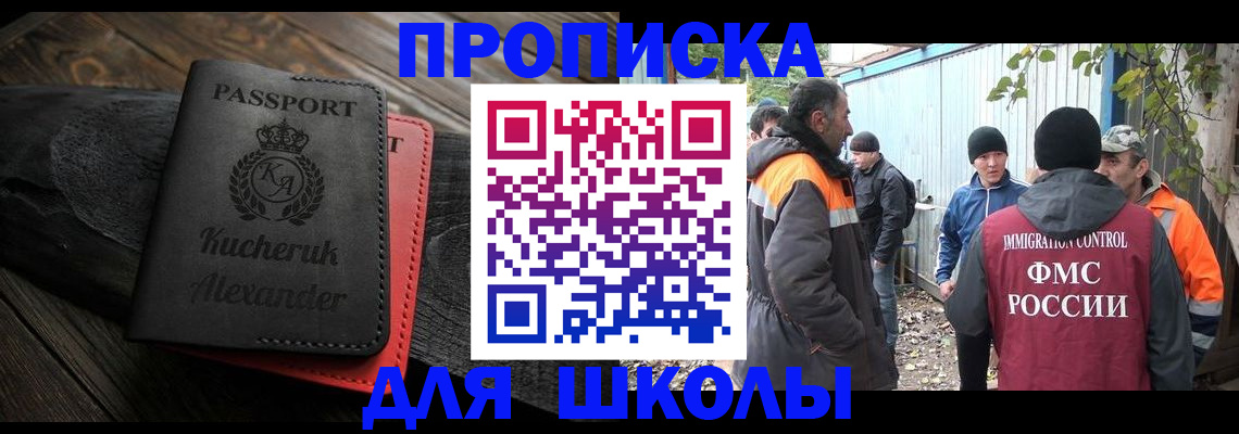 временная регистрация купить в Щёкино