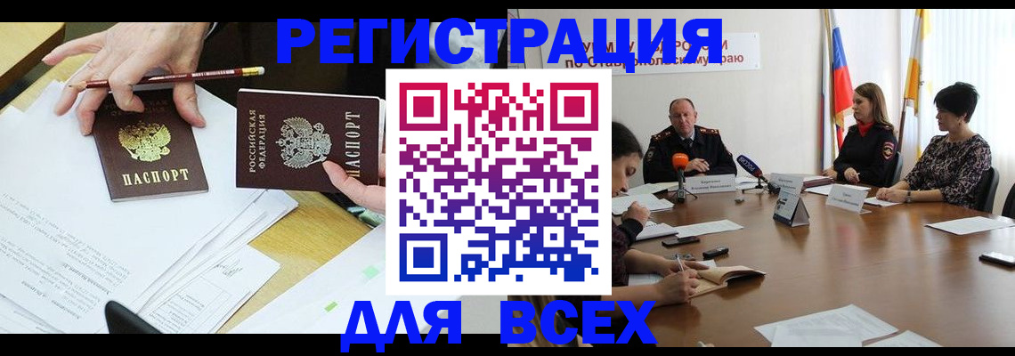 регистрация для дет. сада в Щёкино