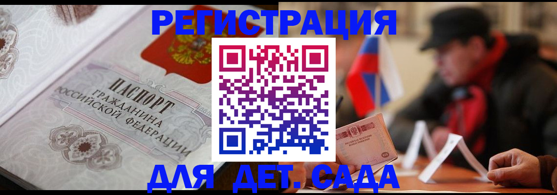 прописка штамп в Щёкино