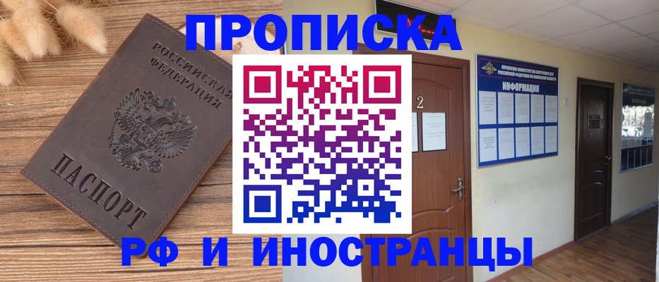 миграционный учет в Щёкино