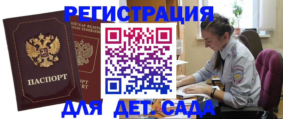 временная регистрация для всех в Щёкино