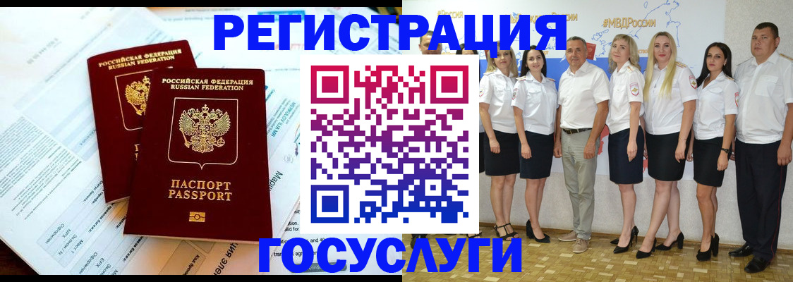 временная регистрация недорого в Щёкино