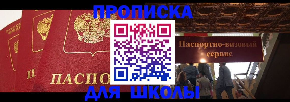 временная регистрация собственник в Щёкино