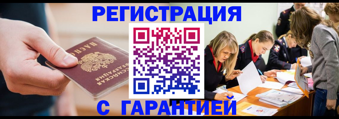 прописка паспорт в Щёкино
